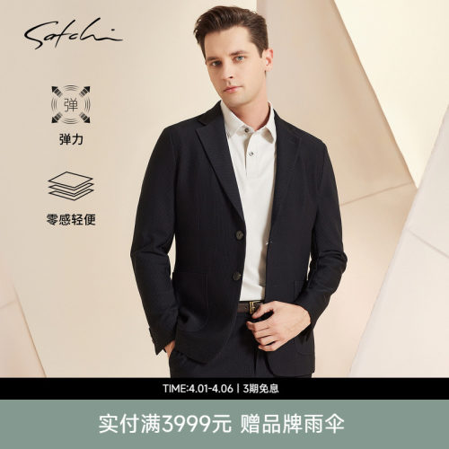 Satchi透气网眼休闲西装外套
