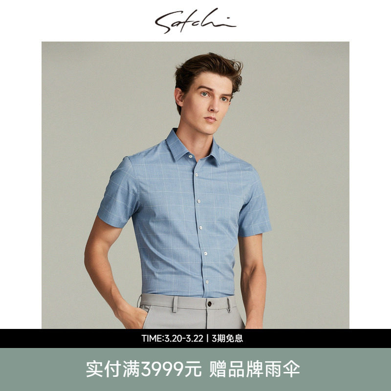 SATCHI沙驰男装商场同款男士短袖衬衫格子高级衬衣88SCA8