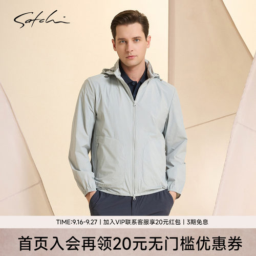 Satchi沙驰轻薄连帽防晒外套