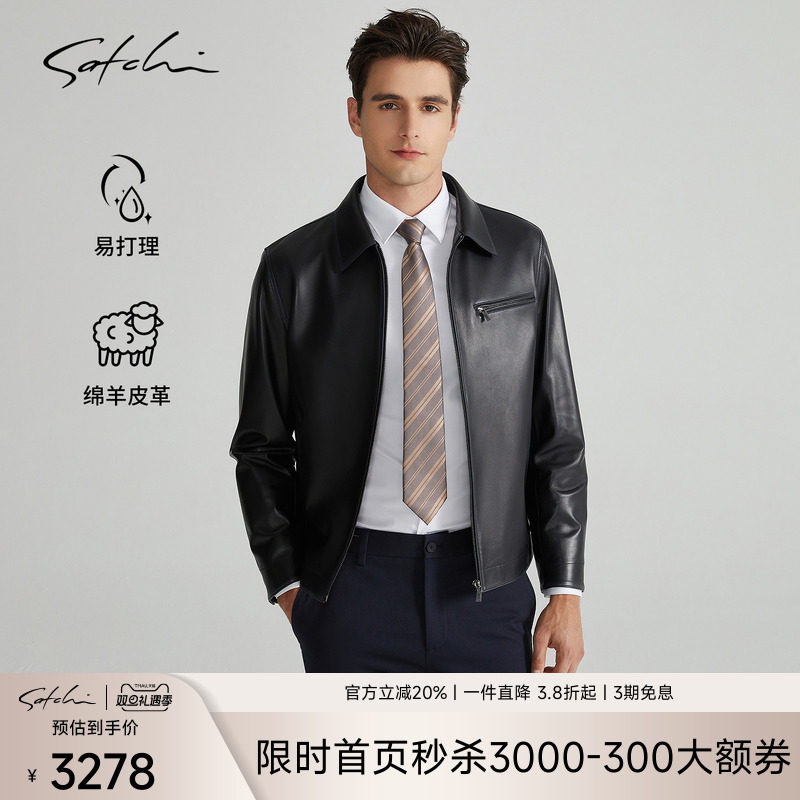 Satchi手工喷色头层羊皮皮衣