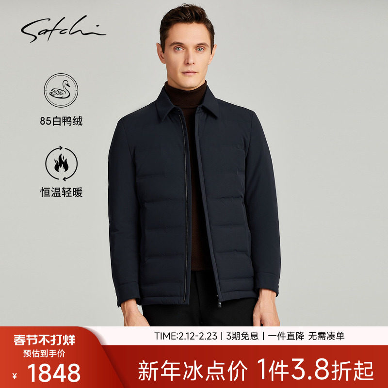 SATCHI沙驰男装男士羽绒服冬季高端商务休闲翻领保暖鸭绒夹克外