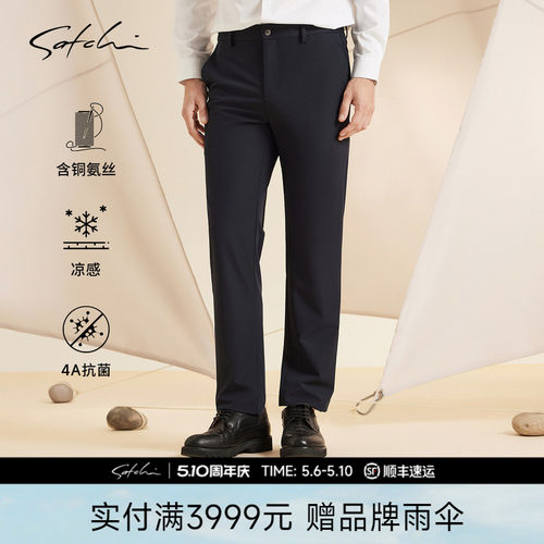 Satchi沙驰头等舱凉感抗菌休闲裤