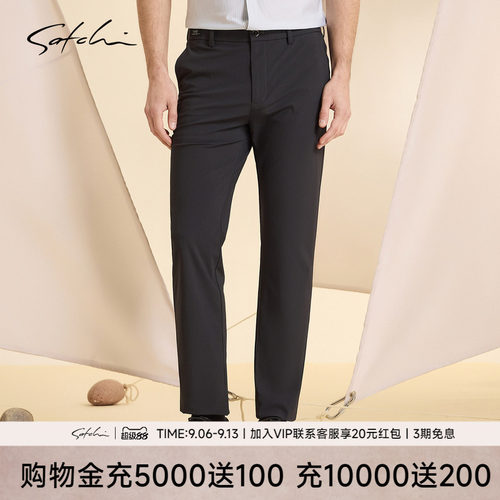 Satchi沙驰1440系列凉感休闲裤