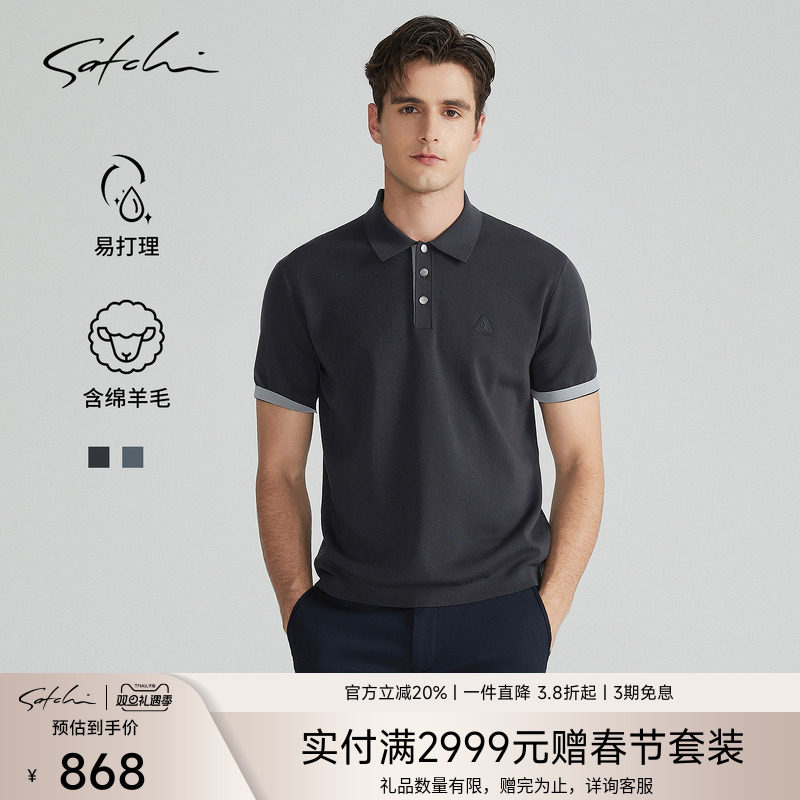 Satchi黄金羊毛短袖POLO衫