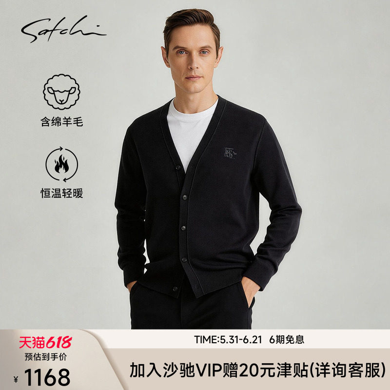 [情人节礼物]SATCHI沙驰男装男士针织开衫外套冬季羊毛V领毛衣