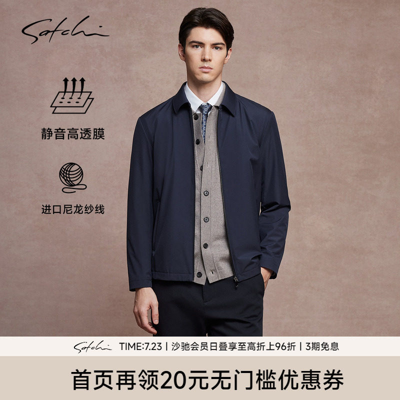 Satchi沙驰进口尼龙纱线行政夹克