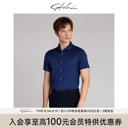沙驰新款条纹三防条纹衬衣