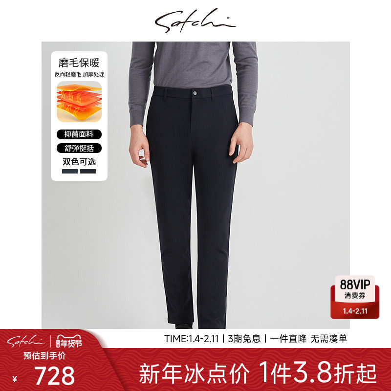 SATCHI沙驰男装男士保暖休闲裤秋季新款直筒护膝抗菌蓄热裤子,男装,休闲裤,淘宝优惠券,粉丝福利购,淘宝优惠卷