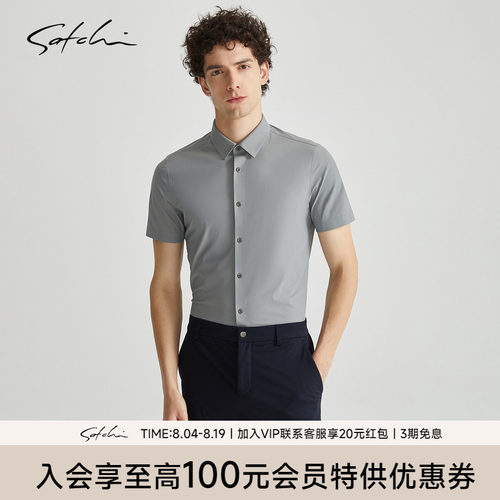 Satchi休闲抑菌短袖衬衣