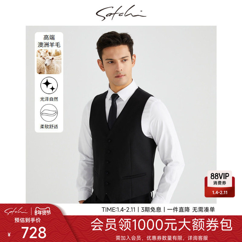 [套西马甲]SATCHI沙驰男装男士西装背心秋季新款高端商务正装