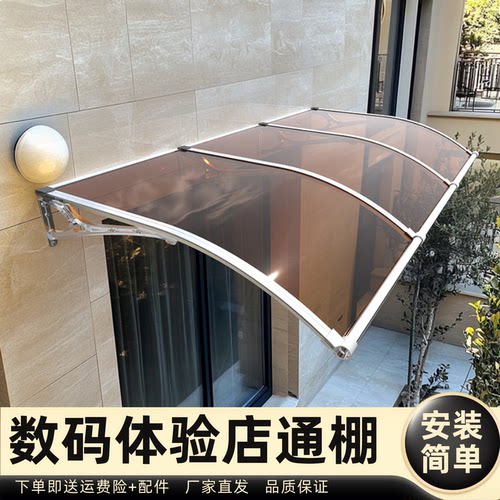 数码体验店通棚雨棚遮阳棚屋檐家用挡雨板透明户外防雨雨搭窗户