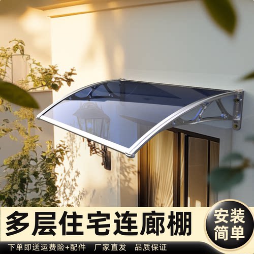 多层住宅连廊棚雨棚遮阳棚屋檐家用挡雨板透明户外防雨雨搭窗户