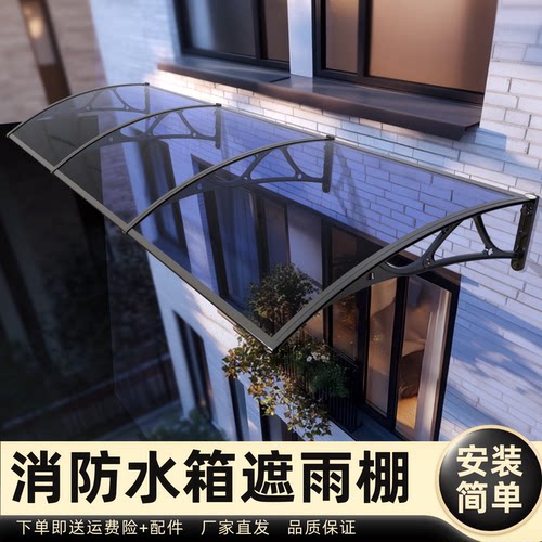 消防水箱遮雨棚雨棚遮阳棚屋檐家用挡雨板透明户外防雨雨搭窗户