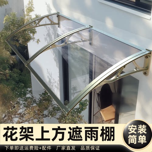 厨房外窗遮雨棚雨棚遮阳棚屋檐家用挡雨板透明户外防雨雨搭窗户