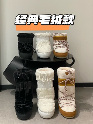 【高品质】25新款冬季新款加棉毛毛拼色雪地靴内增高月亮靴登月靴