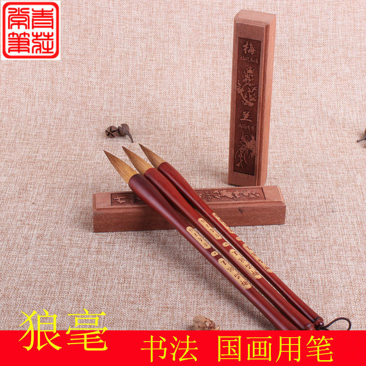 常青 御品狼王毛笔 狼毫兼毫羊毫国画笔书法练习文房四宝素描套装