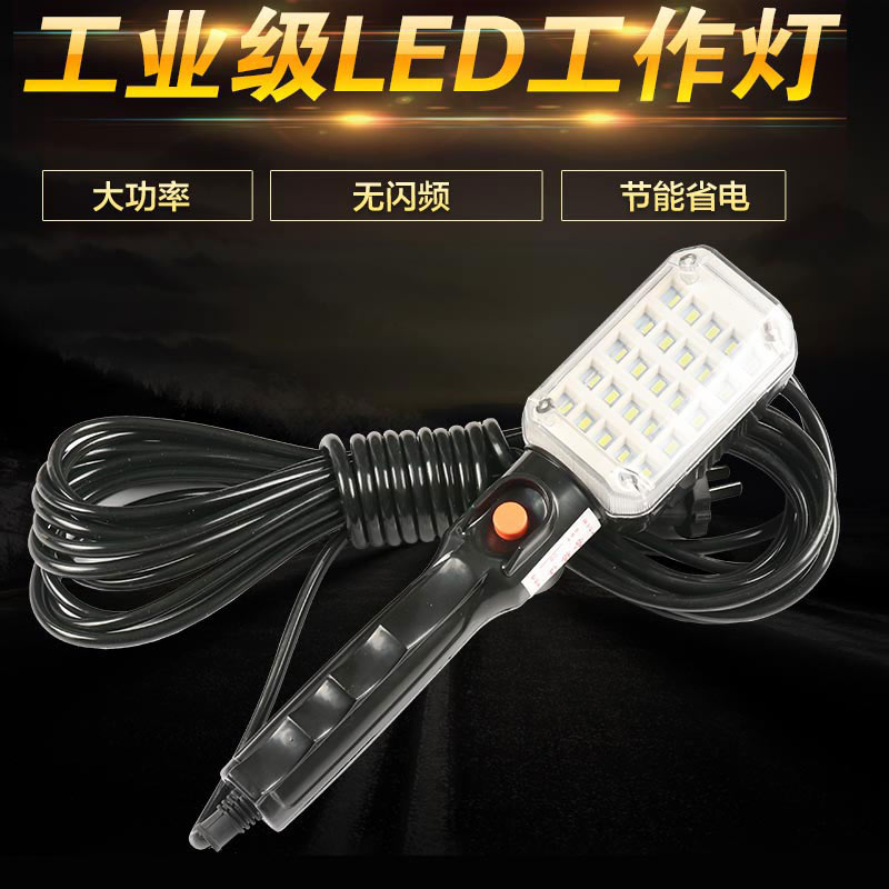 led带线工作灯检修灯汽修灯带强磁修车行灯应急灯LED维修灯户外灯