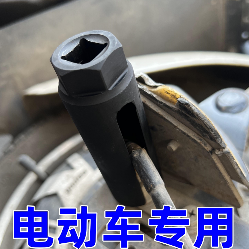 电动车后轮电机螺丝拆卸专用工具21mm开口套筒扳手电摩车维修大全