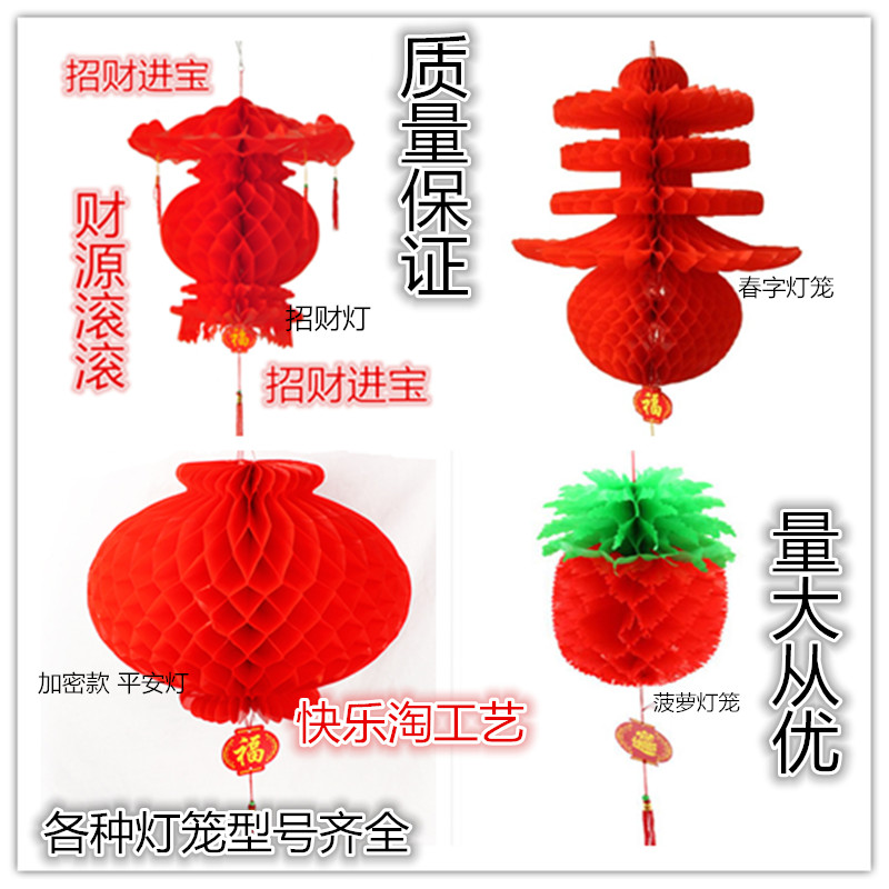 招财春字水果卖场开业大红灯笼
