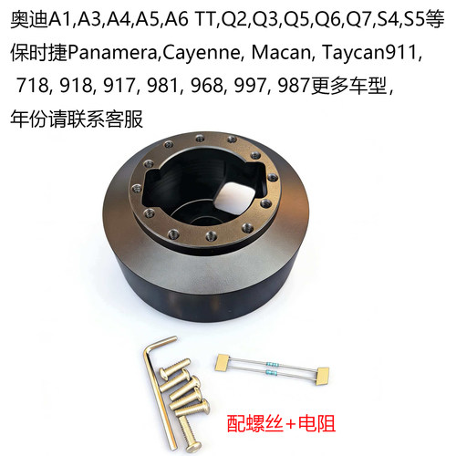 改装快拆赛车方向盘铝合金底座