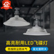 上海亚明工矿灯led厂房灯超亮工厂车间螺口仓库防水防尘100w200w