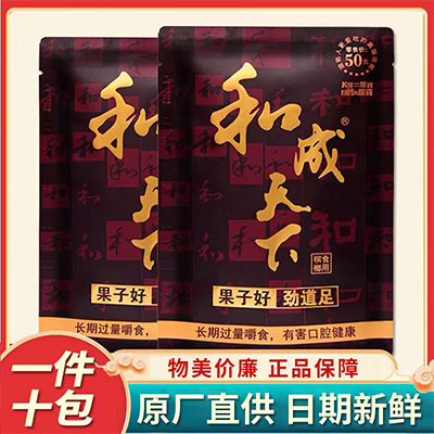 槟榔口味王和成天下50元金石之交官方旗舰店槟郎扫码中奖散装正品