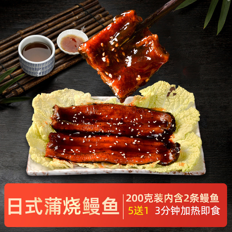 1份包邮蒲烧鳗鱼日本寿司料理