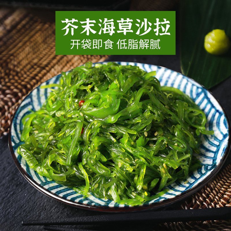 酸甜海草即食 寿司食材 味付芝麻裙带菜海藻沙拉200g芥末日料小吃