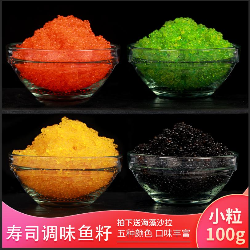 鱼子酱即食100g寿司材料食材鱼子(籽)/制品