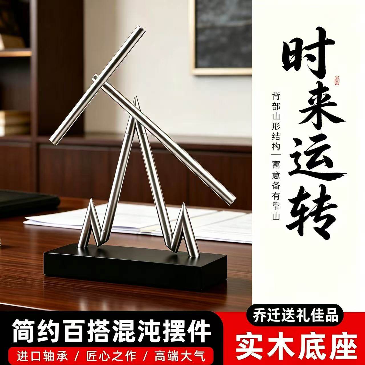 抖音同款实木钢铁侠永动机摆件
