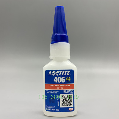 406胶水乐泰木头陶瓷粘接剂塑料