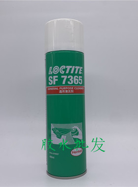 乐泰SF7365清洗剂 LOCTITE7365胶水重油污清洗剂 高效除锈剂400ml