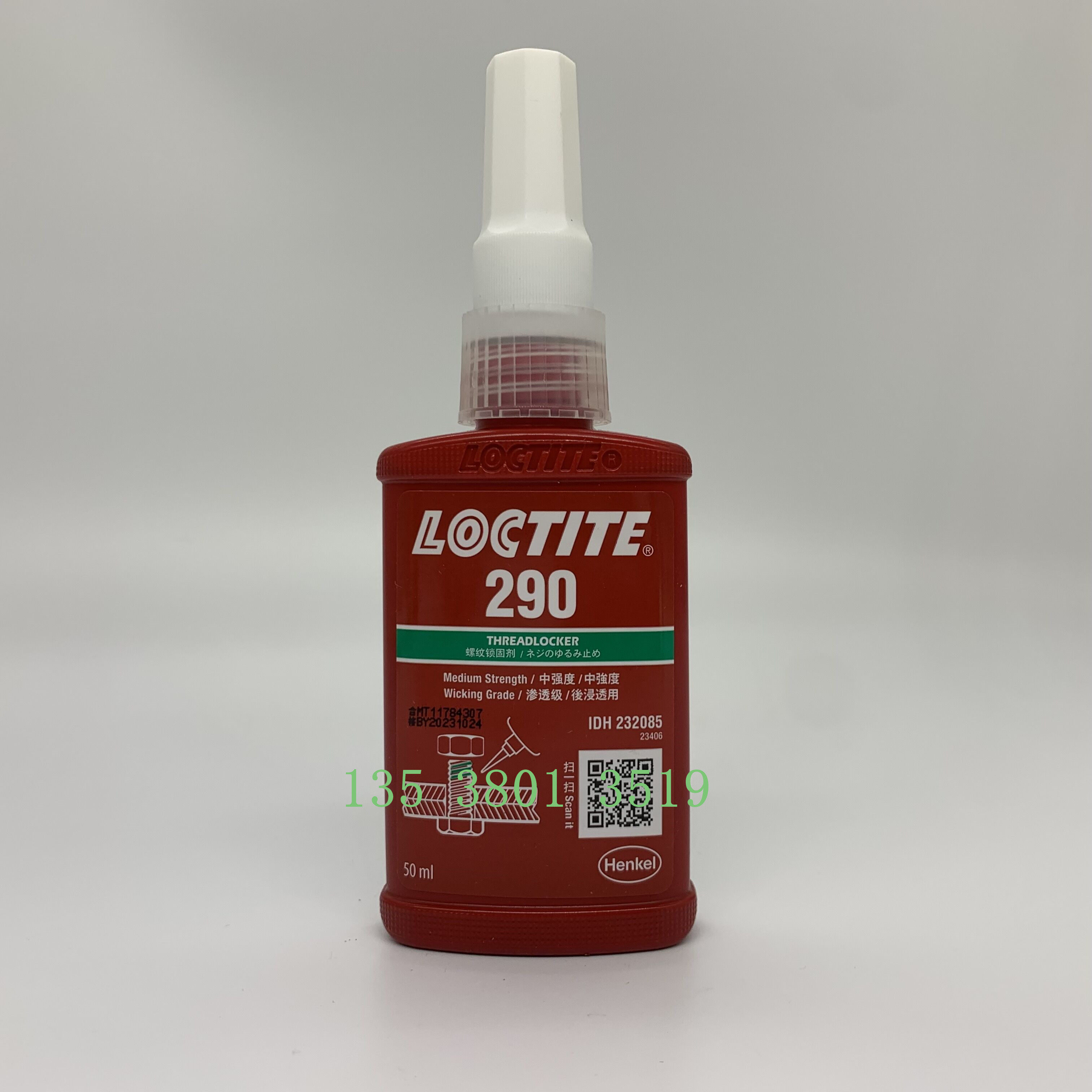 正品乐泰290胶水 loctite290螺纹锁固剂 渗透型不锈钢螺丝固定胶