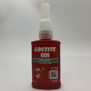 原装正品乐泰609胶水 loctite609圆柱形固持胶耐机油耐高温