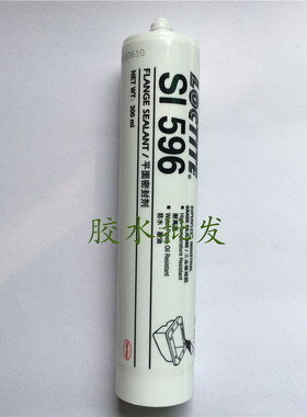 正品乐泰SI 596胶水 loctiteSI 596平面密封胶 耐高温机械密封胶