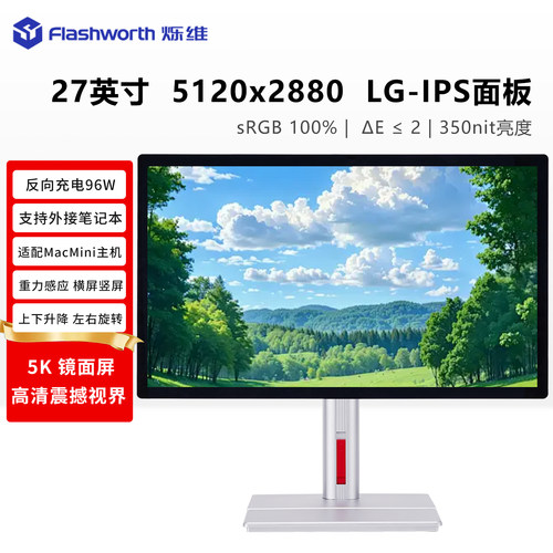 27英寸4/5K超清台式外接显示器