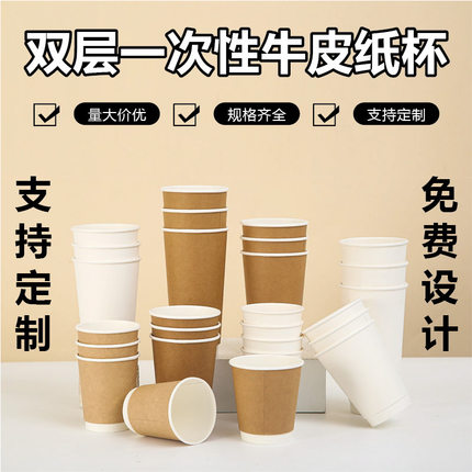 7oz 200ml一次性纸杯双层加厚耐高温咖啡杯支持定制批发