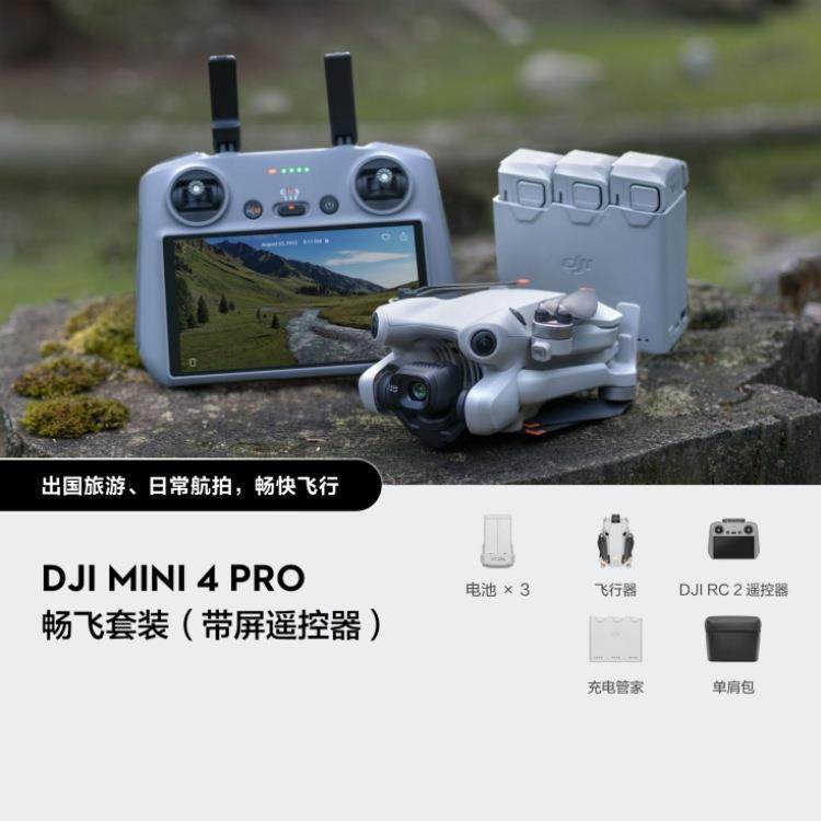 大.疆新品无人机四轴飞行器高清航拍飞机DJImini4Pro无人机,玩具/童车/益智/积木/模型,电动/遥控飞机,淘宝优惠券,粉丝福利购,淘宝优惠卷