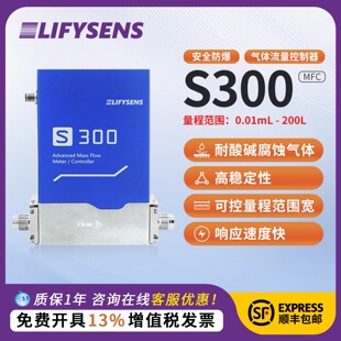 微小热式气体质量流量计高精度压缩空氧氮气电磁阀MEMS传感控制器