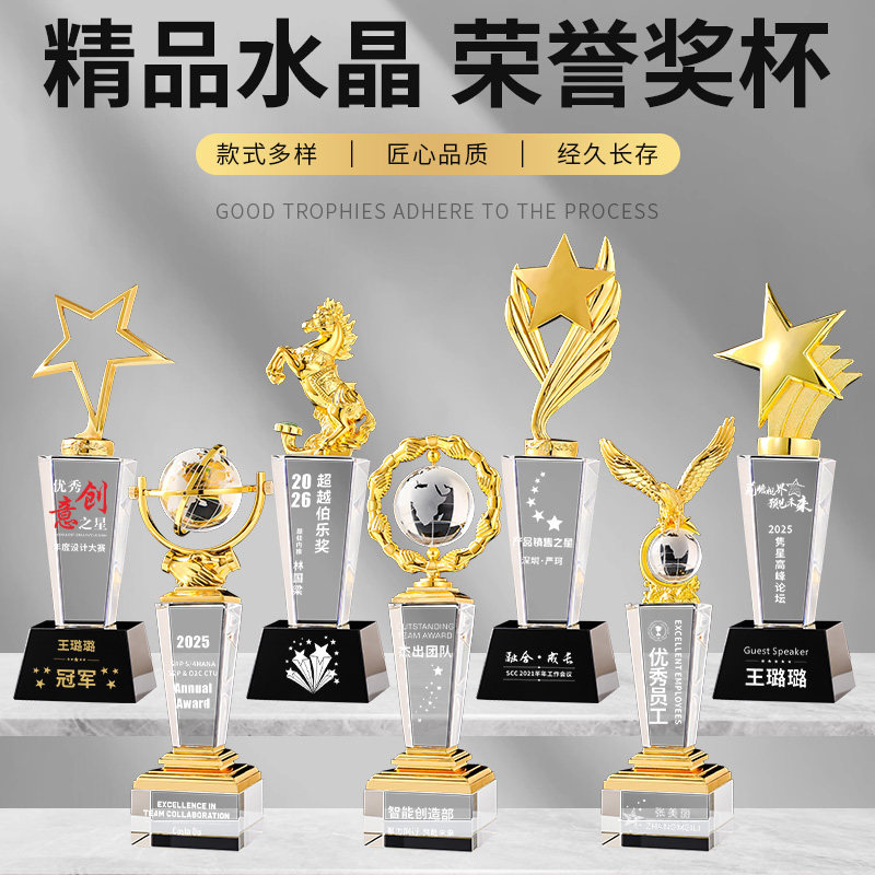 水晶奖杯定制创意五角星金属奖杯定制年会优秀员工团队表彰纪念品,个性定制/设计服务/DIY,奖杯/奖章/奖状/证书定制,淘宝优惠券,粉丝福利购,淘宝优惠卷
