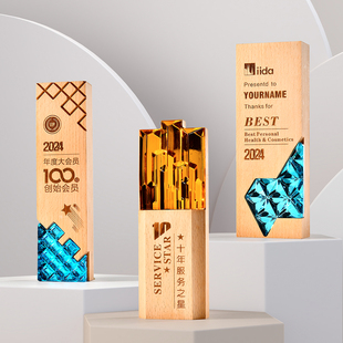 创意实木奖杯奖牌炫彩水晶高档定制年会优秀员工颁奖纪念荣誉表彰
