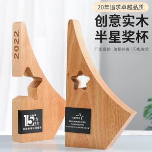 实木奖杯定制2022创意镂空五角星优秀员工先进个人高档颁奖纪念品