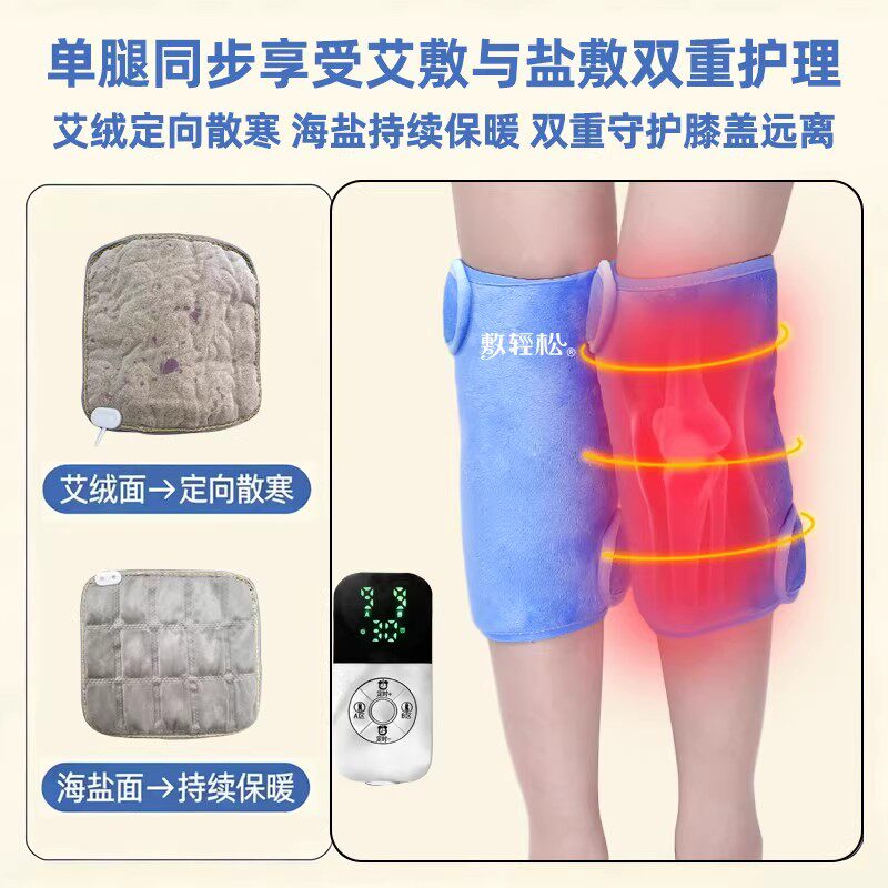 信乐敷轻松电热敷垫远红外线艾灸粗盐护膝盖老寒腿滑膜关节理疗仪