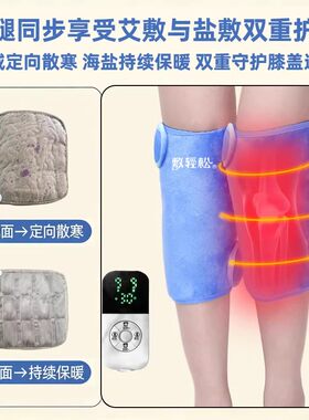 信乐远红外线滑膜理疗仪护膝盖
