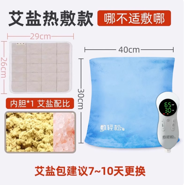 信乐敷轻松热敷垫远红外线电热疗护腰腹部带暖宫宫寒腰酸痛理疗仪