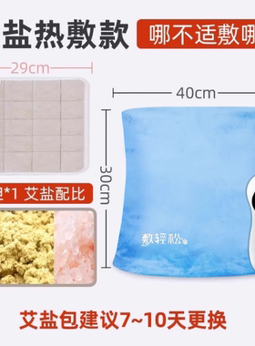信乐敷轻松热敷垫远红外线电热疗护腰腹部带暖宫宫寒腰酸痛理疗仪
