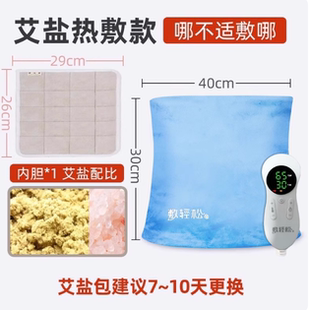 信乐敷轻松热敷垫远红外线电热疗护腰腹部带暖宫宫寒腰酸痛理疗仪