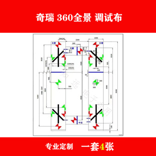 360全景高清影像奇瑞标清标定布 无纺布 调试布 拼接布厂家