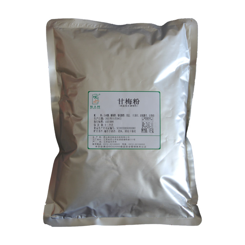 美尚甘梅粉鸡排撒料油炸鸡排专用梅子粉商用话梅地瓜薯塔撒粉家用,粮油调味/速食/干货/烘焙,烧烤调料/腌料,淘宝优惠券,粉丝福利购,淘宝优惠卷