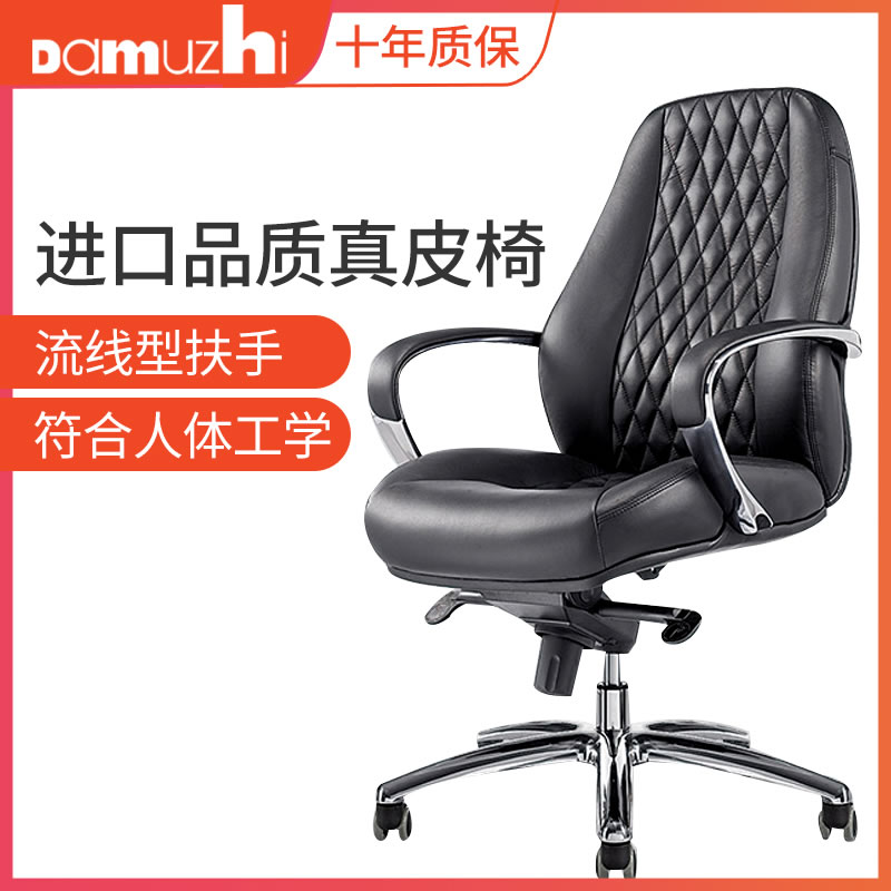 可躺牛皮办公椅DAMUZHI久坐舒适